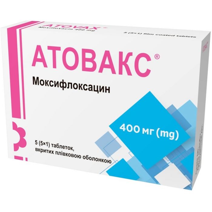 Атовакс 400 мг таблетки №5 фото