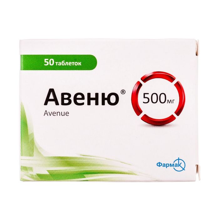 Авеню 500 мг таблетки №50