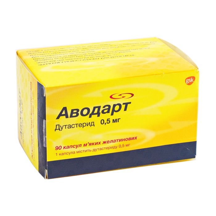 Аводарт 0,5 мг капсули №90 - фото №1 Аводарт 0,5 мг капсули №90 замовити