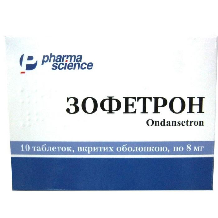 Зофетрон 8 мг таблетки №10 ADD