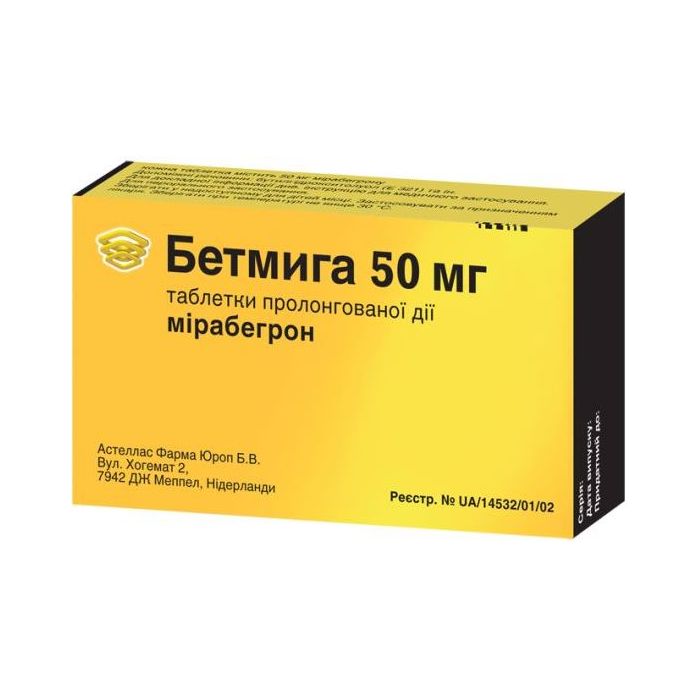 Бетмига 50 мг таблетки №30 замовити