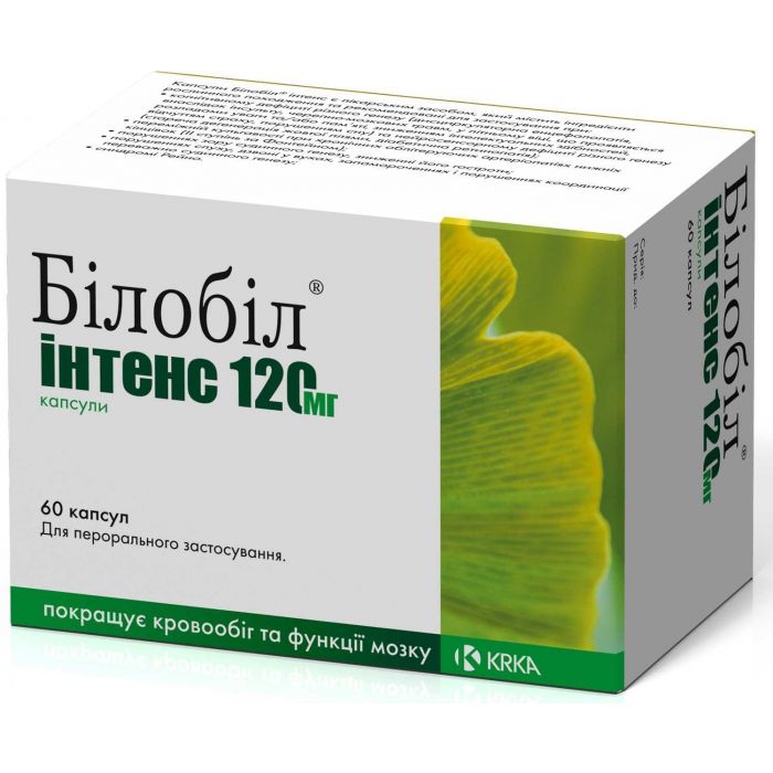 Білобіл Інтенс 120 мг капсули №60 в аптеці