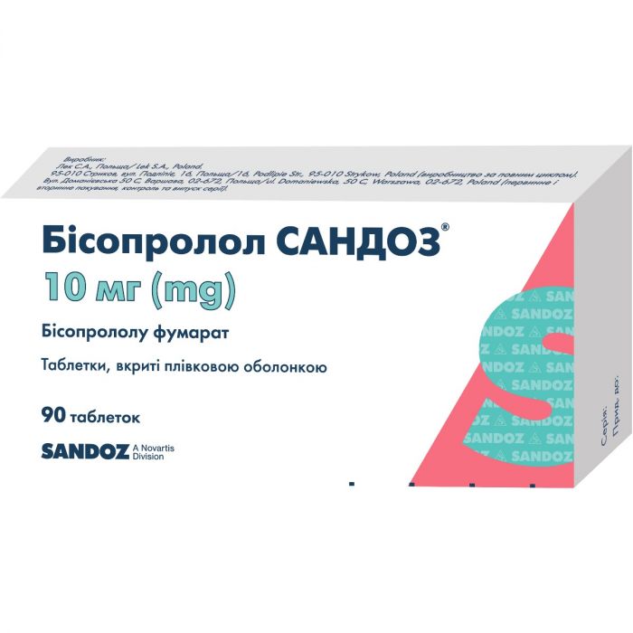 Бісопролол Сандоз 10 мг таблетки №90 в Україні