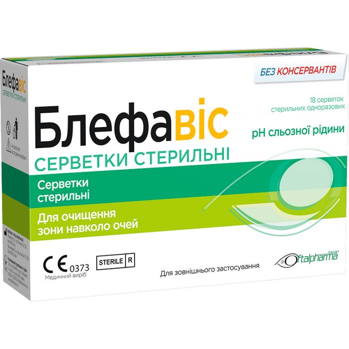 Блефавіс стерильні серветки для очищення зони навколо очей №18 купити