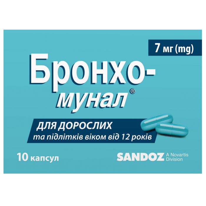 Бронхо-мунал 7 мг капсули №10