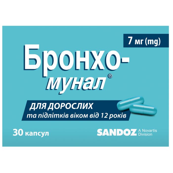 Бронхо-мунал 7 мг капсули №30
