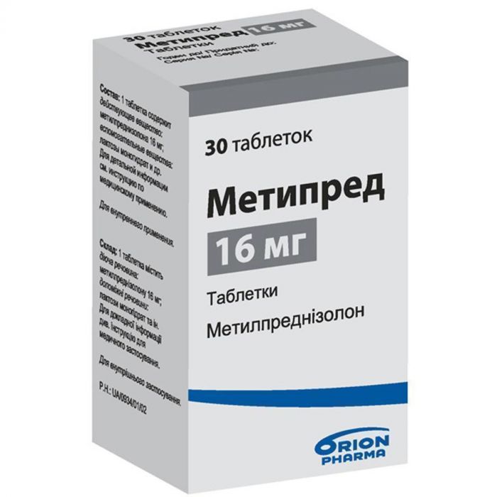 Метипред 16 мг таблетки №30  ціна