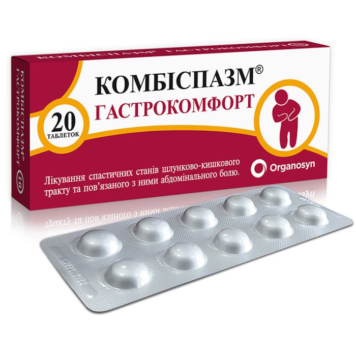 Комбіспазм гастрокомфорт таблетки №20 в Україні