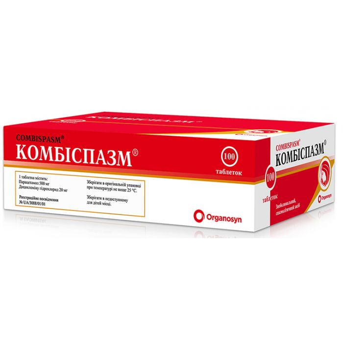 Комбіспазм таблетки №100