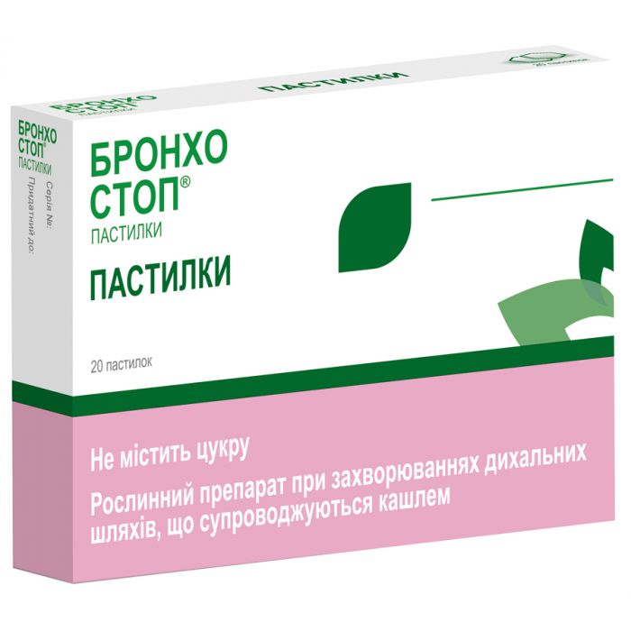 Бронхостоп 59,5 мг пастилки №20 замовити