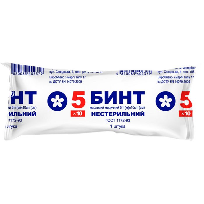 Бинт стерильний 5 м х 10 см в Україні
