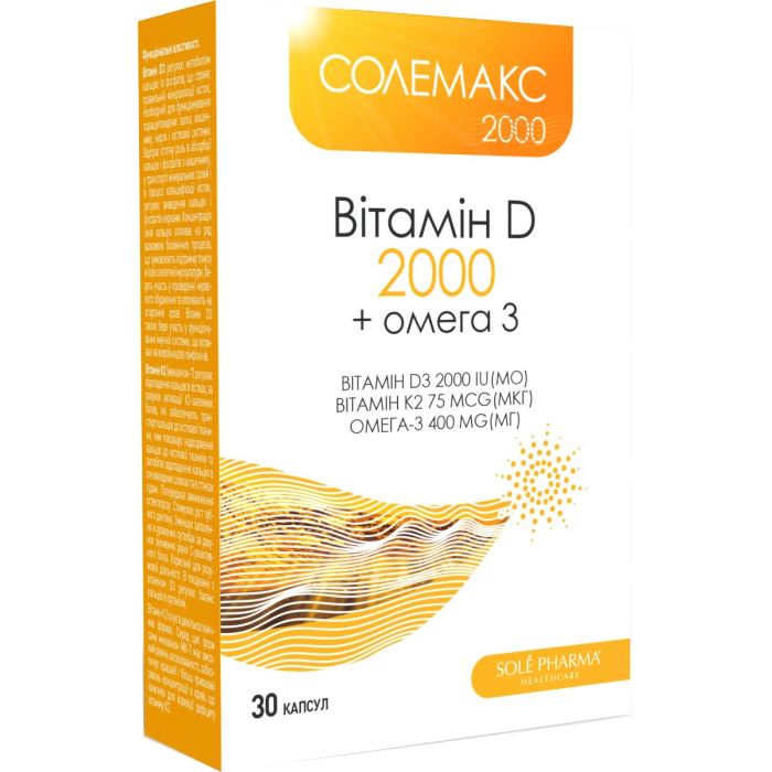 Солемакс 2000 Витамин D 2000 + Омега 3 капсулы №30 заказать