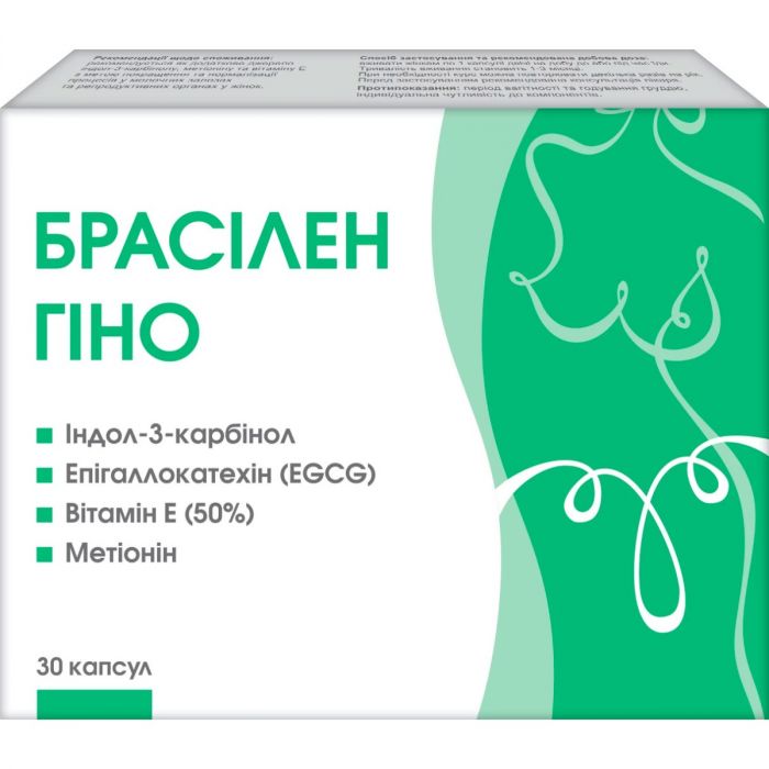 Брасілен Гіно капсули №30 в інтернет-аптеці