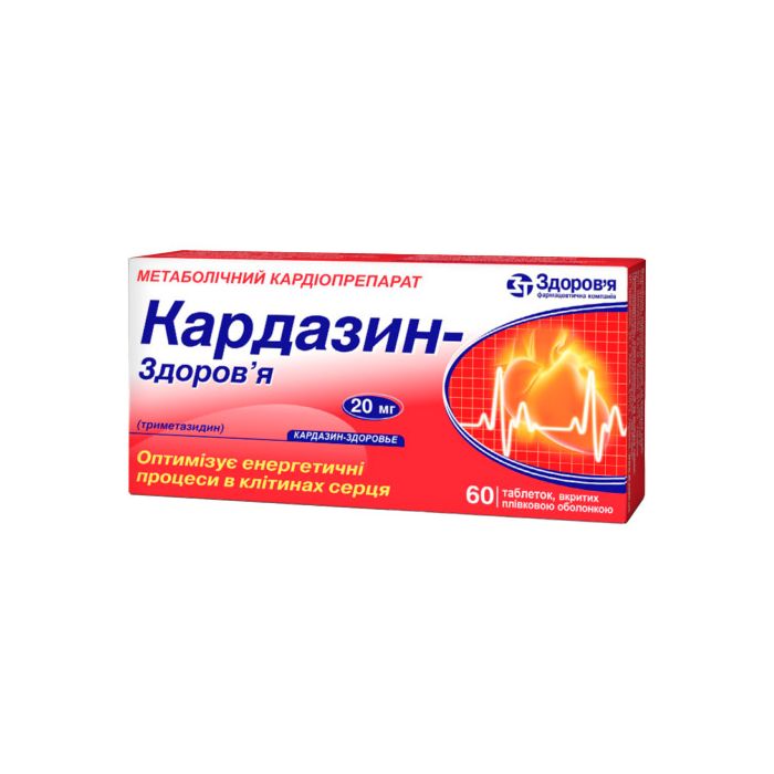 Кардазин-Здоров’я 20 мг таблетки №60  недорого