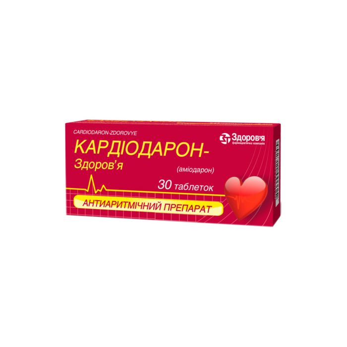 Кардиодарон-Здоровье 200 мг таблетки №30 купить