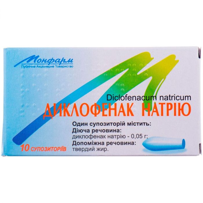 Диклофенак натрия 0,05 г суппозитории №10 в Украине