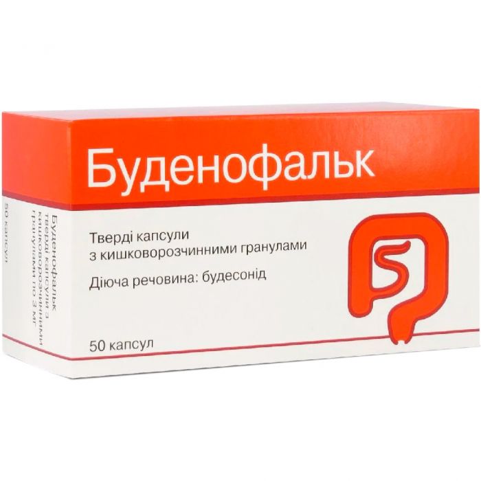 Буденофальк 3 мг капсули №50 ADD