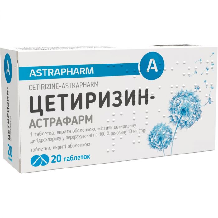 Цетиризин-Астрафарм 10 мг таблетки, 20 шт. в аптеке