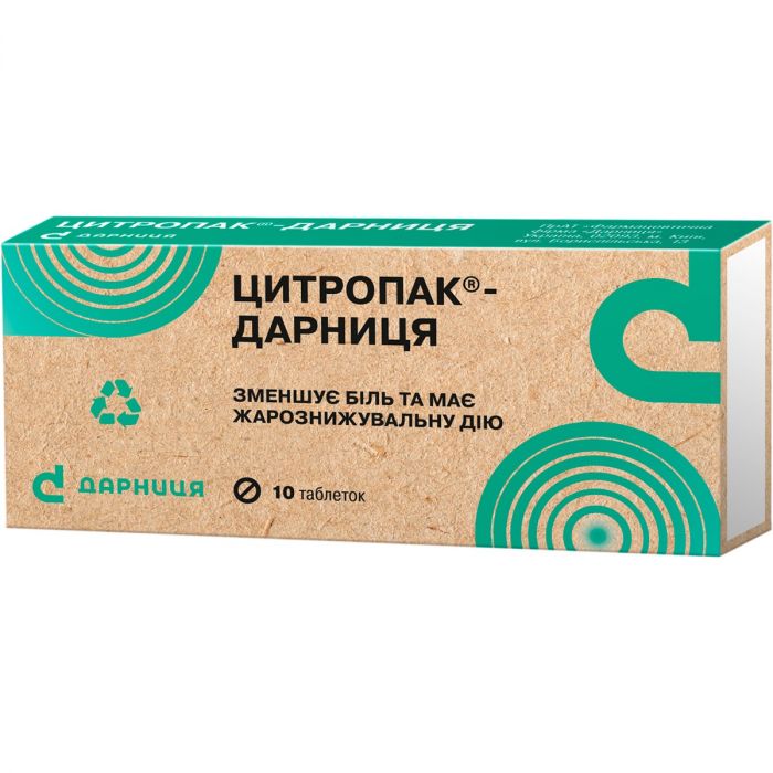 Цитропак-Дарница таблетки №10 в интернет-аптеке