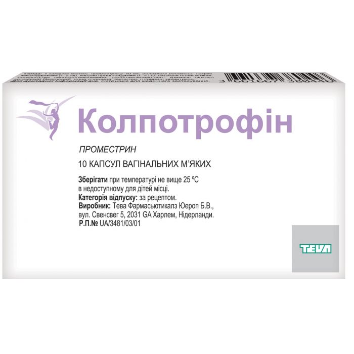 Колпотрофин 10 мг капсулы вагинальные №10 в аптеке