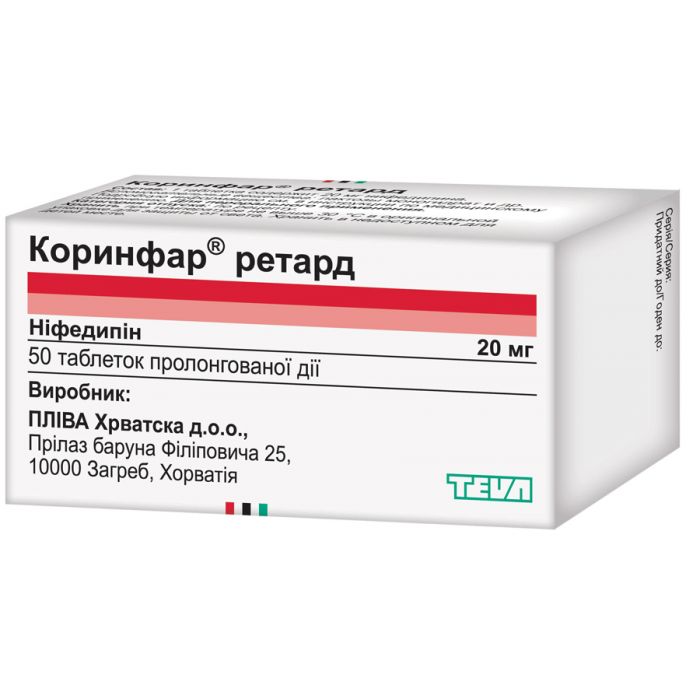 Коринфар ретард 20 мг таблетки №50  недорого