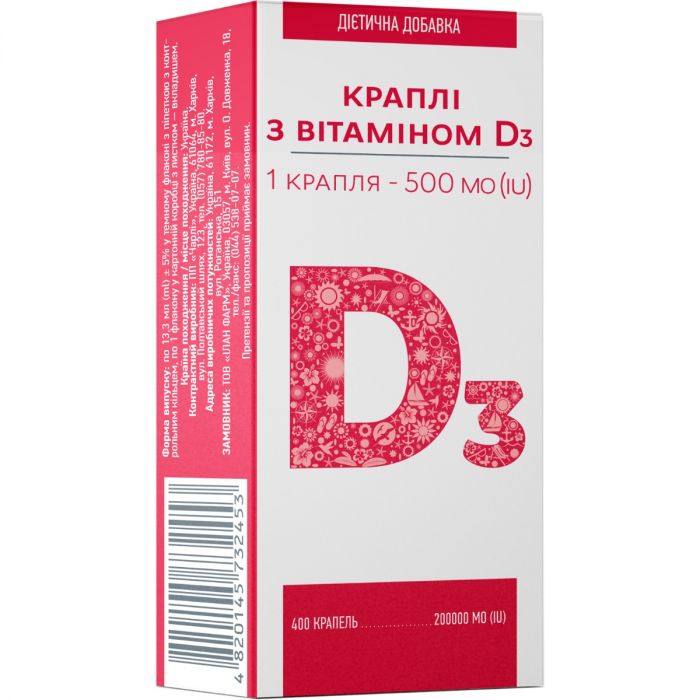 Вітамін Д3 краплі 13,3 мл ADD