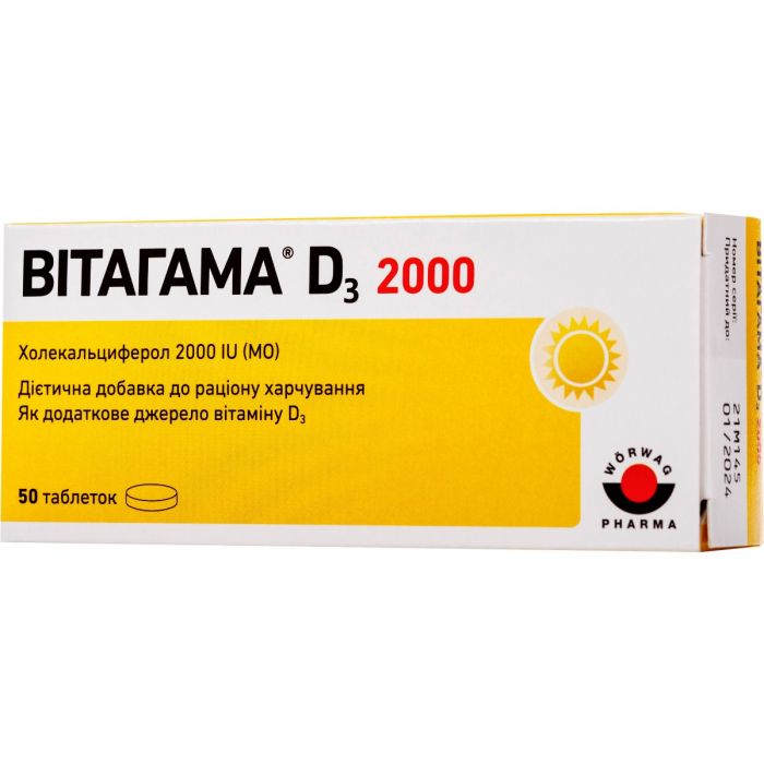 Вітагама D3 2000 таблетки № 50 недорого