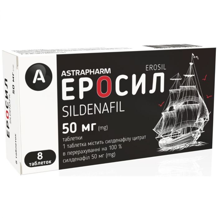 Еросил 50 мг таблетки №8 в інтернет-аптеці
