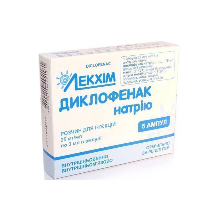 Диклофенак натрію розчин для ін'єкцій 25 мг/мл 3 мл ампули №5  недорого