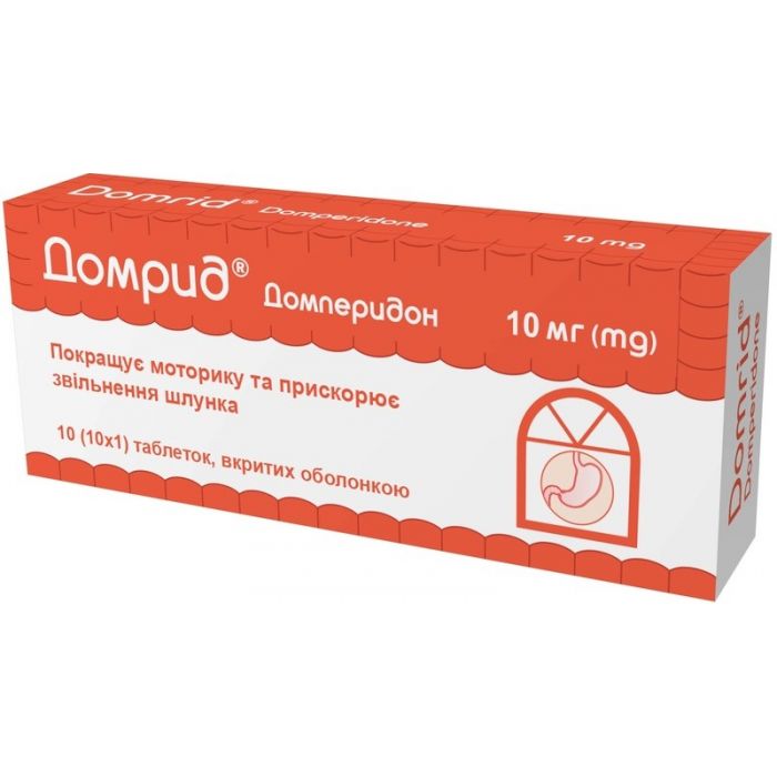 Домрид 10 мг таблетки №10  в аптеці