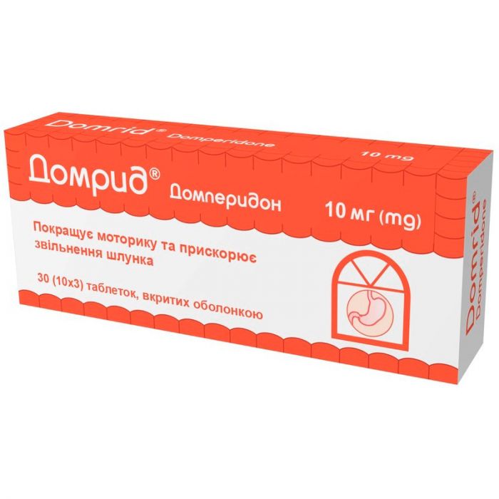 Домрид 10 мг таблетки №30  в Україні