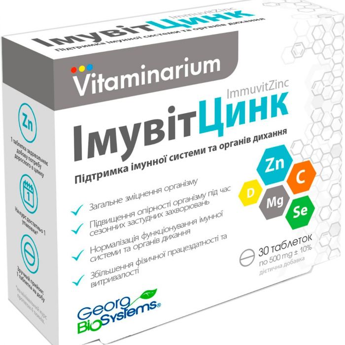 ІмувітЦинк Вітамінаріум 500 мг таблетки №30 в інтернет-аптеці
