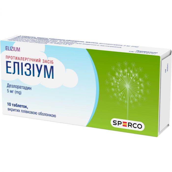Елізіум 5 мг таблетки №10 в Україні