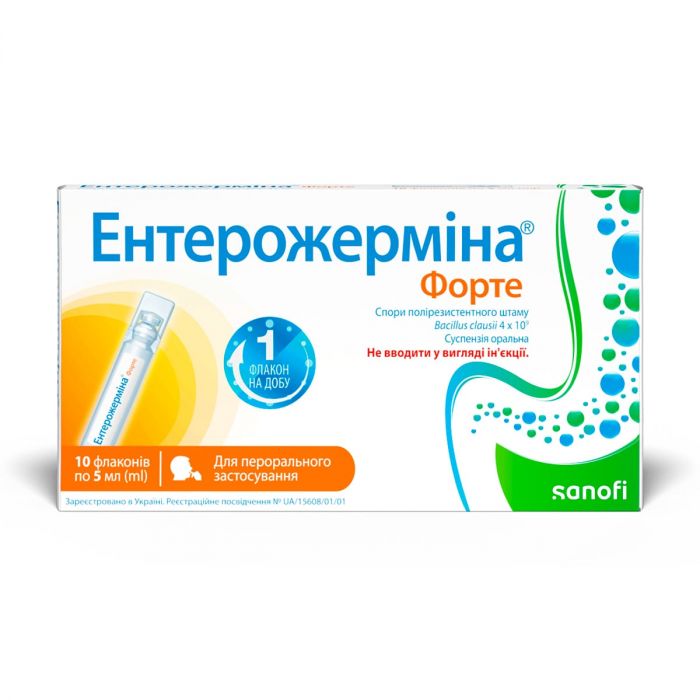 Ентерожерміна Форте 5 мл суспензія №10  в Україні