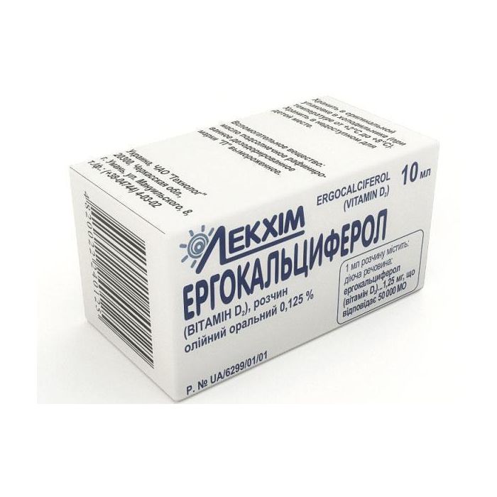 Вітамін Д2 (Ергокальциферол) 0,125% розчин флакон 10 мл в аптеці