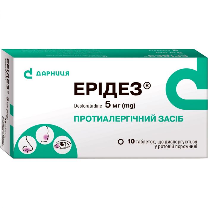 Ерідез 5 мг таблетки, що диспергуються в ротовій порожнині №10 в інтернет-аптеці