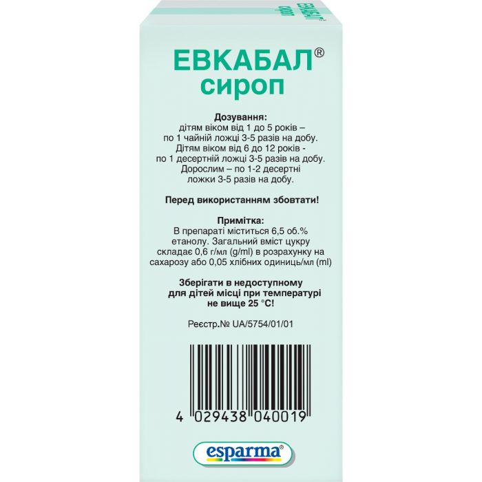 Евкабал сироп 100 мл