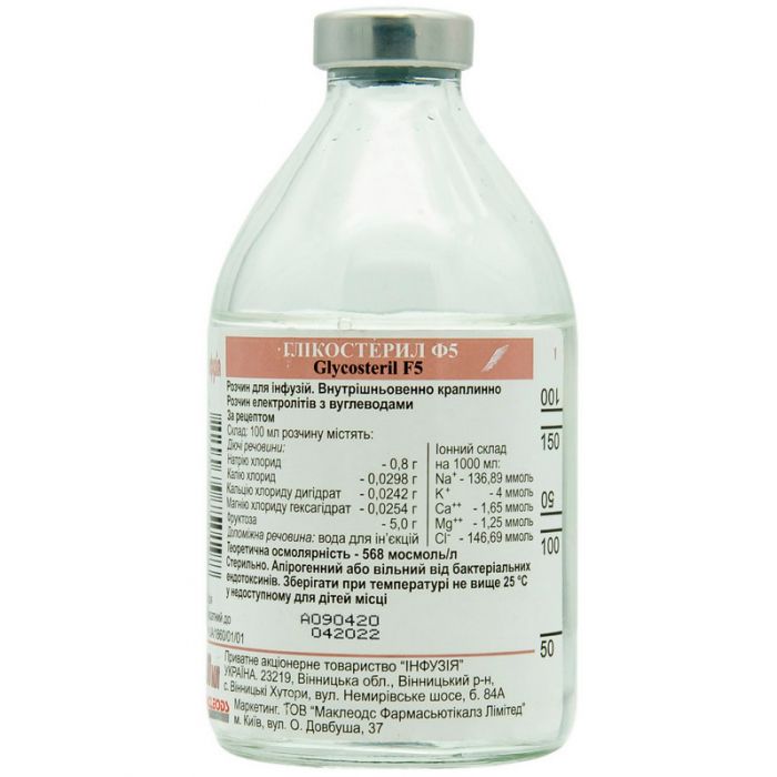Гликостерил Ф5 раствор для инфузий 200 мл в интернет-аптеке