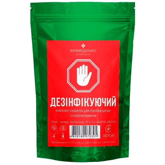 Комплект салфеток Дезинфицирующий, 10 шт. недорого