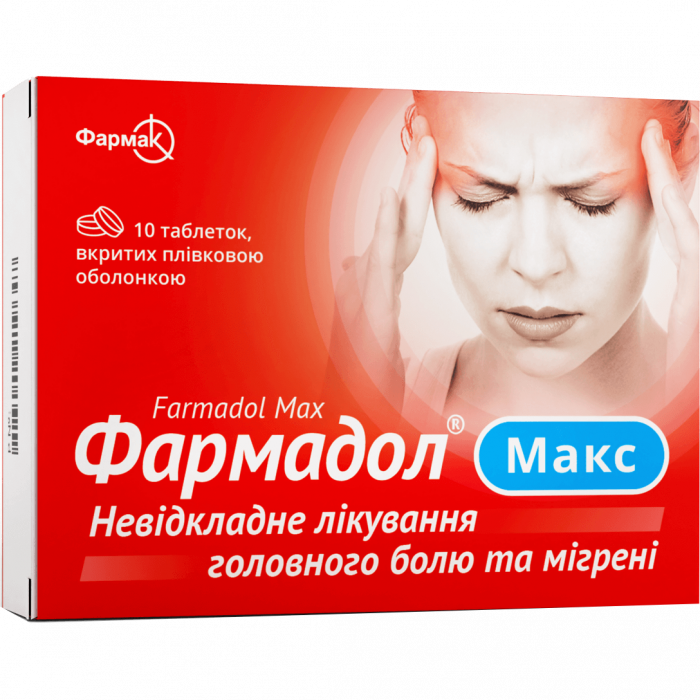 Фармадол Макс таблетки №10 в Украине