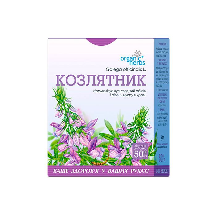 Фиточай Organic Herbs Козлятник, 50 г недорого