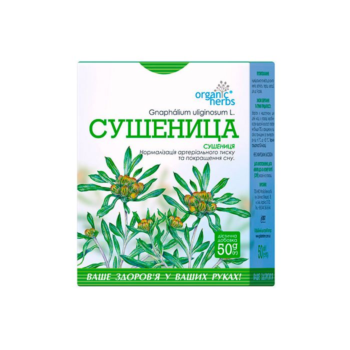 Фіточай Organic Herbs Сушениця квітки, 50 г фото