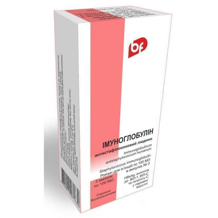 Імуноглобулін антистафілококовий 100 МО розчин для ін'єкцій ампули №3 в аптеці