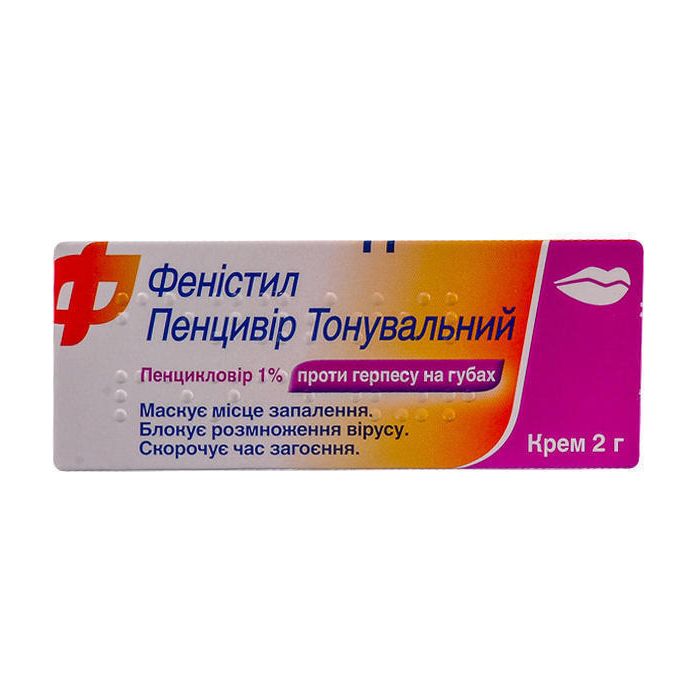 Фенистил Пенцивир тонирующий крем 1% 2 г в интернет-аптеке