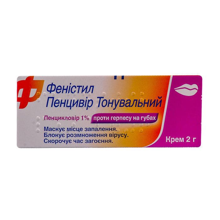 Феністил Пенцивір 1% тонувальний крем 2 г в Україні
