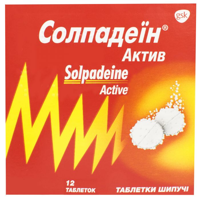Солпадеїн Актив таблетки шипучі №12  в інтернет-аптеці
