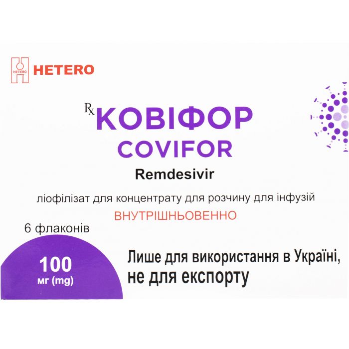 Ковіфор ліофілізат для концентрату 100 мг флакон №6 в інтернет-аптеці