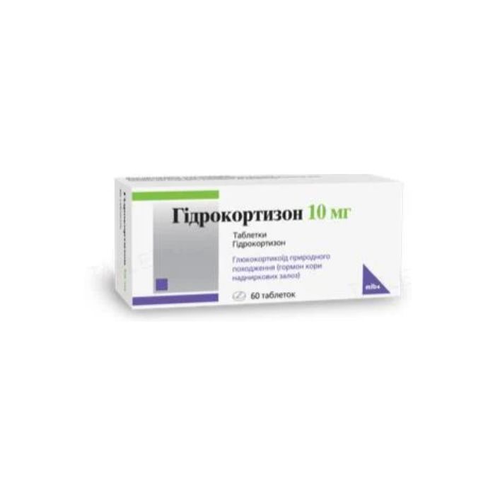 Гидрокортизон 10 мг таблетки №60 цена