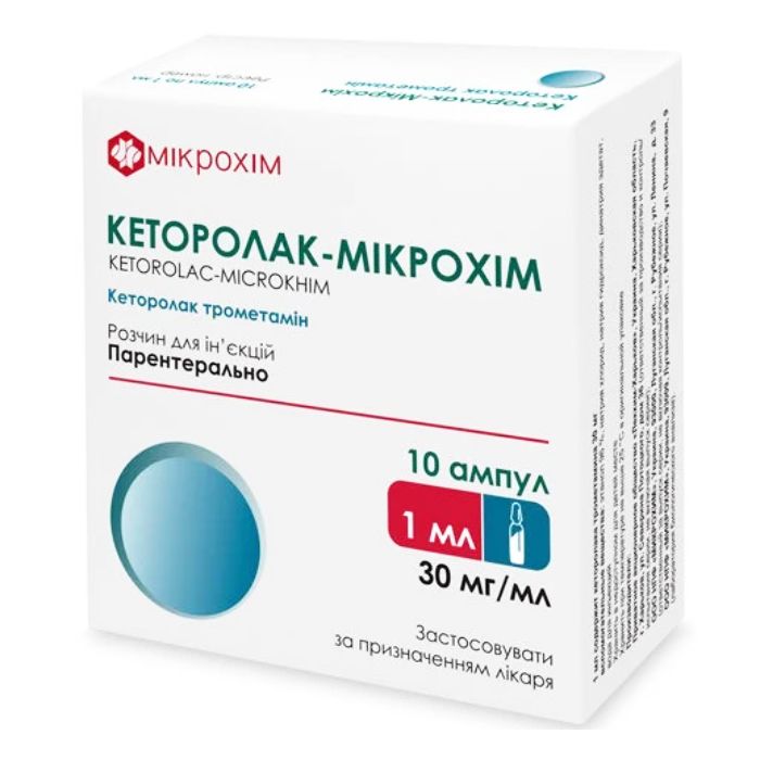 Кеторолак-Мікрохім 30 мг/мл розчин №10 ціна