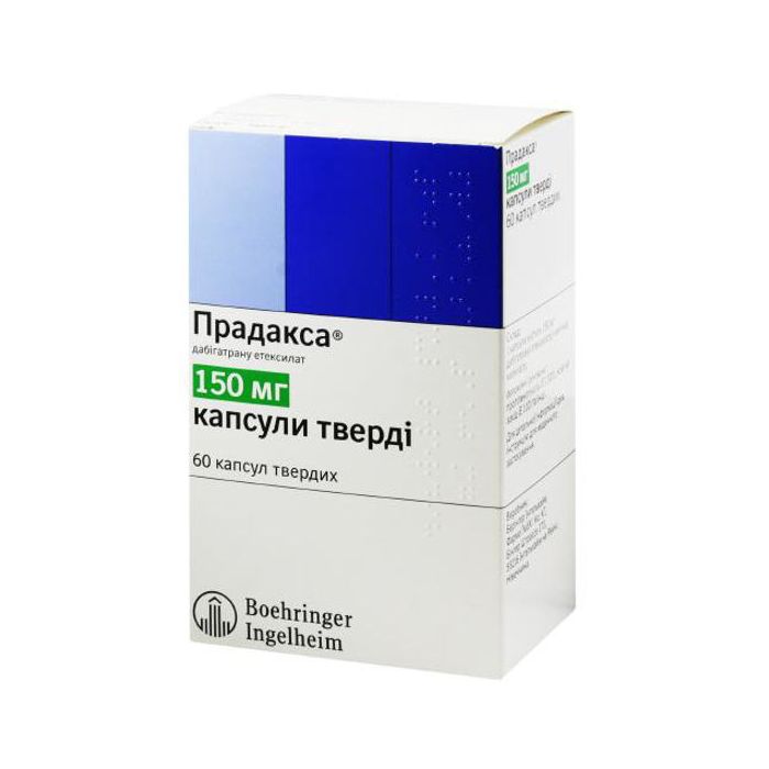 Прадакса 150мг №60 капсулы (только Медикард) в Украине